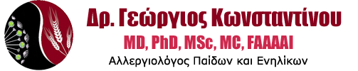 Δρ. Γεώργιος Κωνσταντίνου, Αλλεργιολόγος