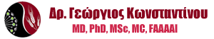 Δρ. Γεώργιος Κωνσταντίνου, Αλλεργιολόγος